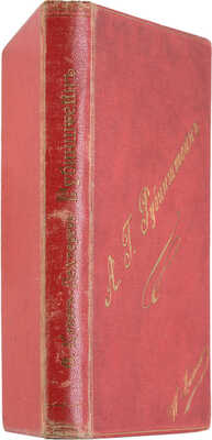 Дехтерева-Кавос С.Ц. А.Г. Рубинштейн: Биогр. очерк 1829-1894 г. СПб.: Тип. М.М. Стасюлевича, 1895.